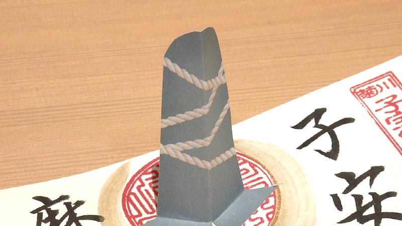 飛び出すご朱印