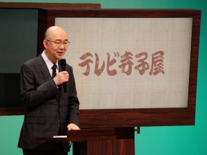 相田みつを美術館元館長の相田一人さん