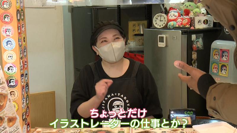 あじたまの辻村絵美さん