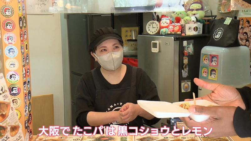 あじたまの辻村絵美さん