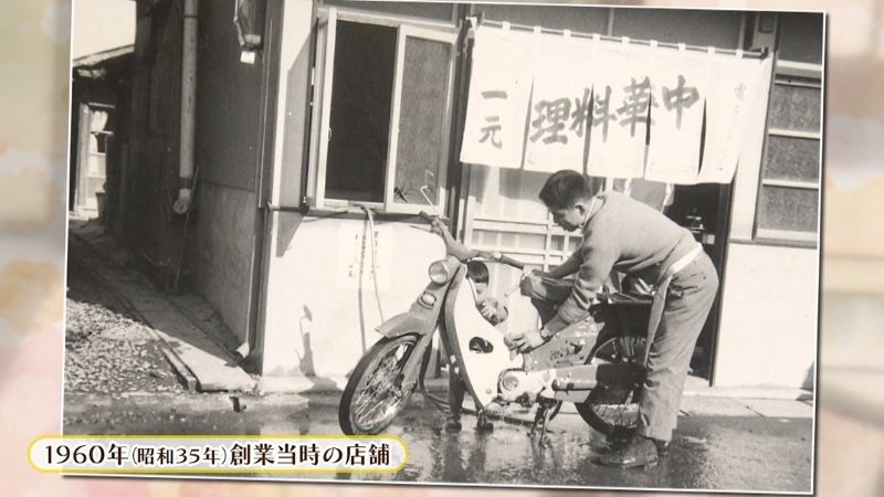 1960年創業当時の店舗