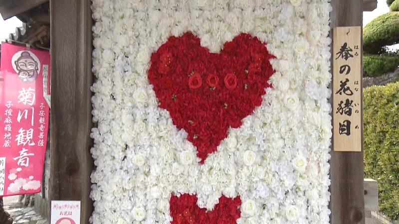 ハート形に飾られた花