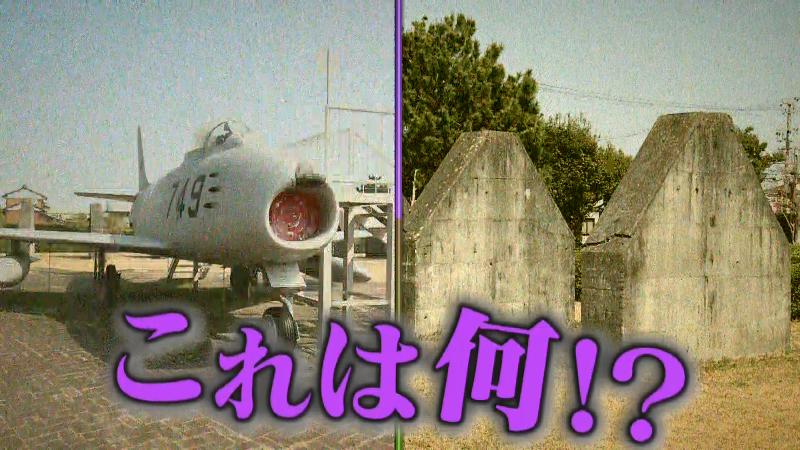 飛行機と謎の石の正体は何か