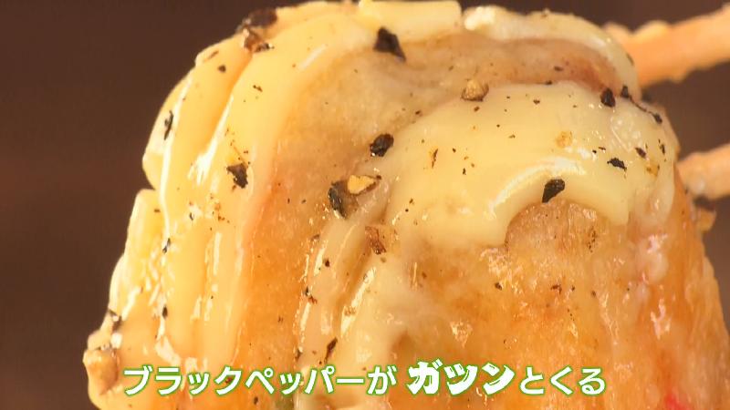 ブラックペッパーがきいた黒たま