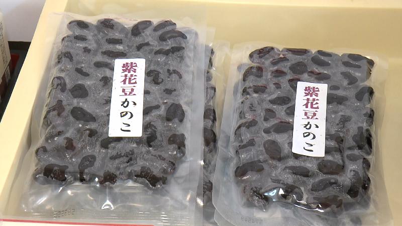 「紫花豆かのこ」袋入り