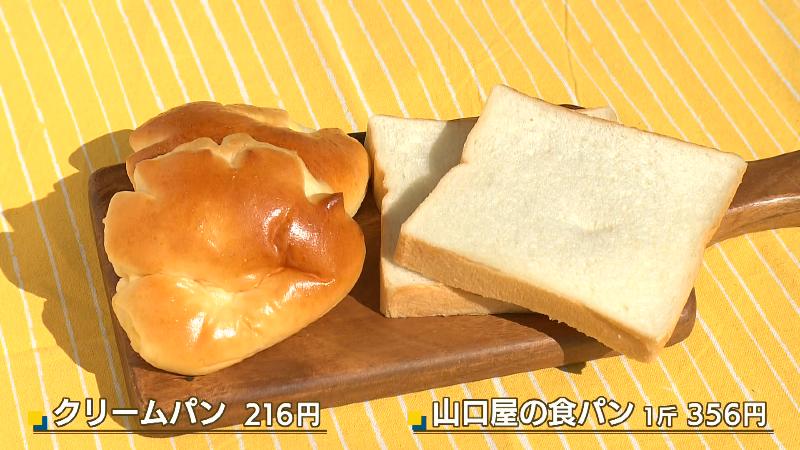 1つ216円のクリームパンと1斤356円の食パン