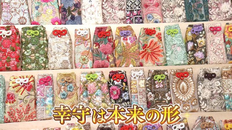 幸守の細かい刺繍