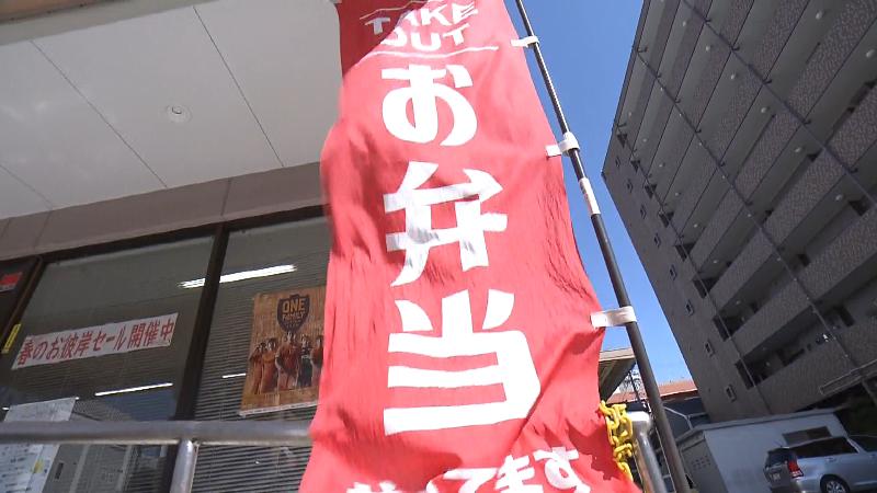 お弁当ののぼり