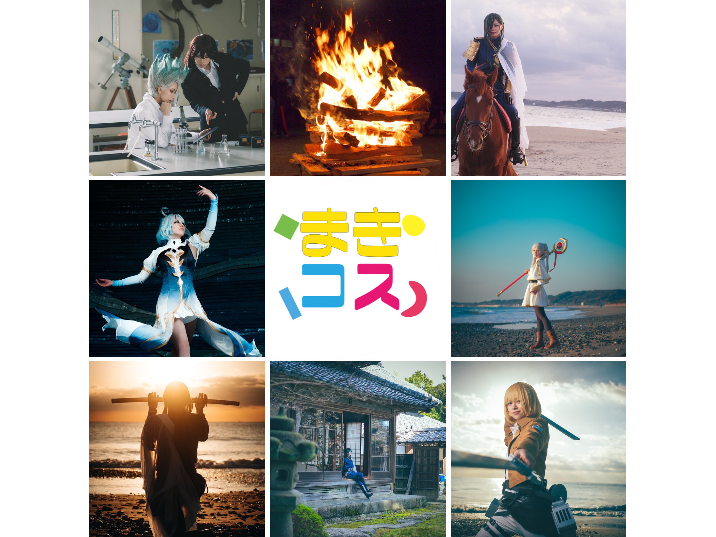 （画像提供：まきコス実行委員会）