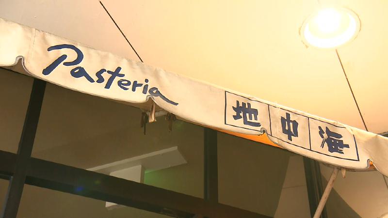 外観の店名「pasteria 地中海」