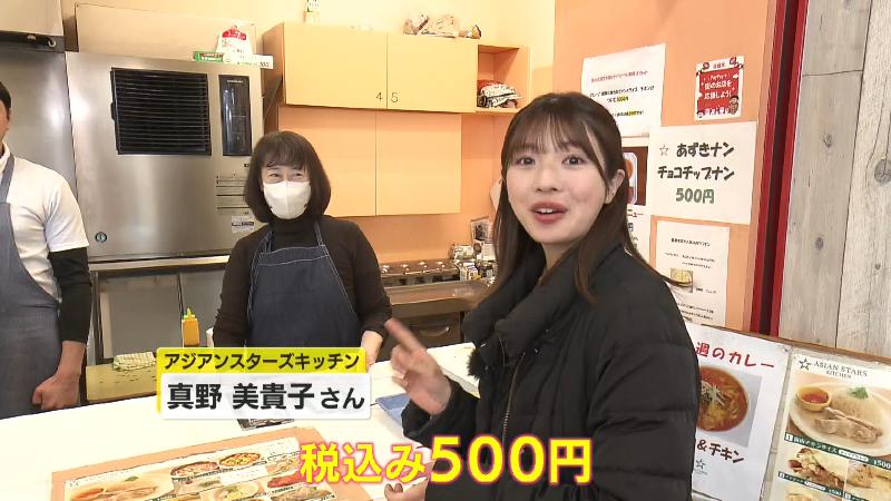 大森アナとアジアンスターズキッチンの真野さん