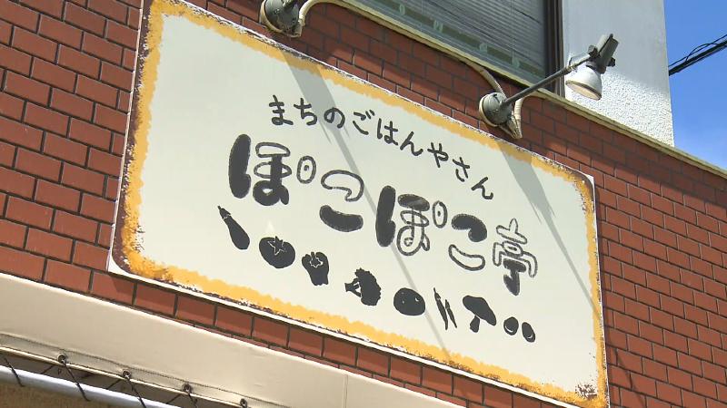 ぽこぽこ亭の看板
