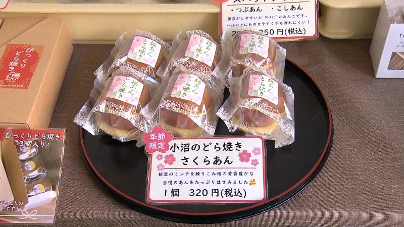 びっくりどら焼き桜あん