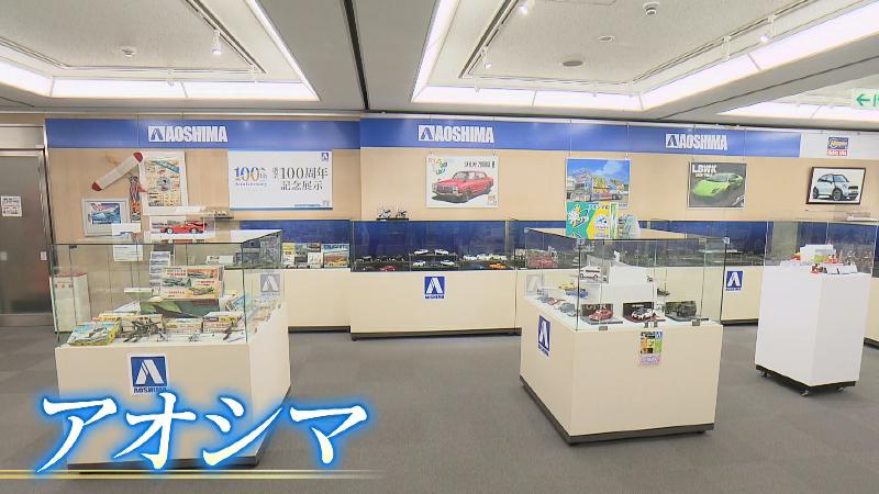 静岡ホビースクエア内にあるアオシマの模型展示
