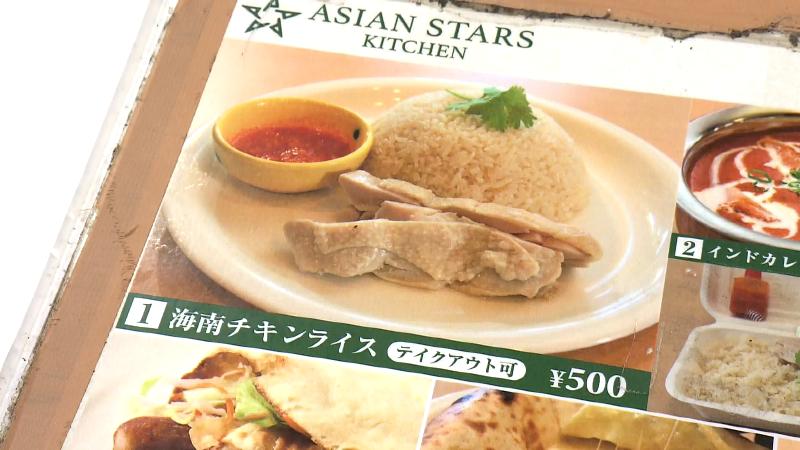 海南チキンライスのメニュー