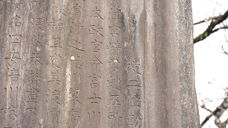 弥勒緑地の石碑の銘文