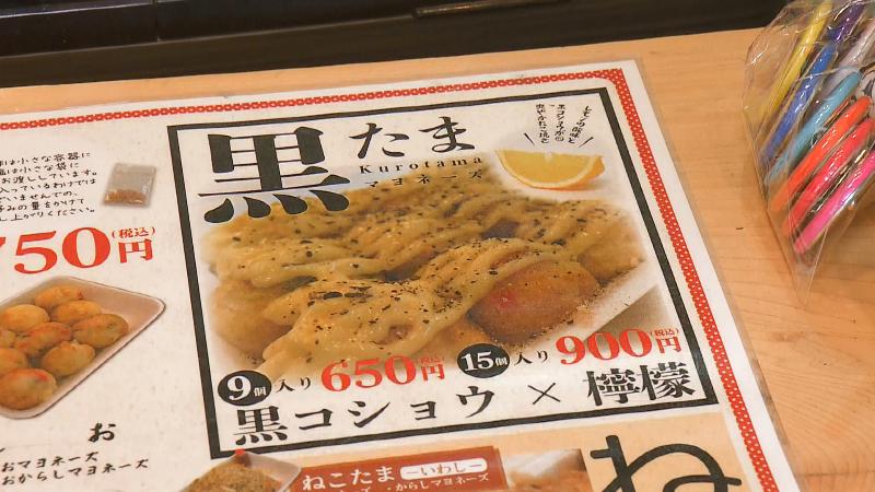 黒たまのメニュー表