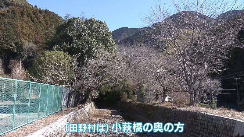 小萩橋の奥に田野村がある