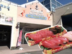 石原水産外観とパック寿司