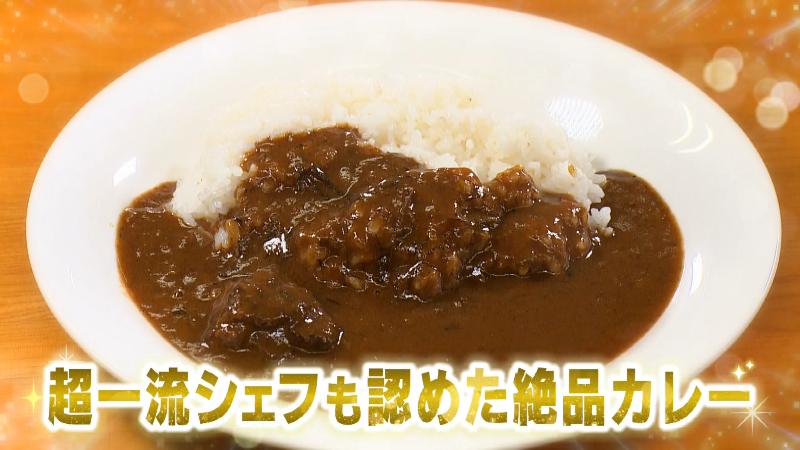 1000円の牛スジカレー