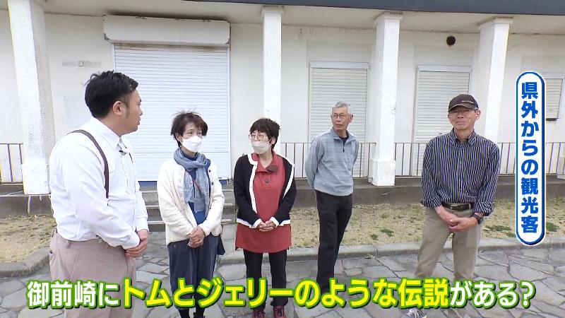 御前埼灯台にいた県外からの観光客