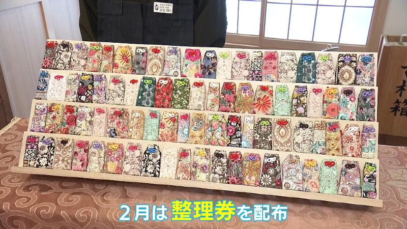 並んだお守り「２月には整理券を配布」