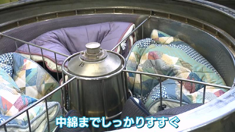 1トンの水で中綿まで洗う