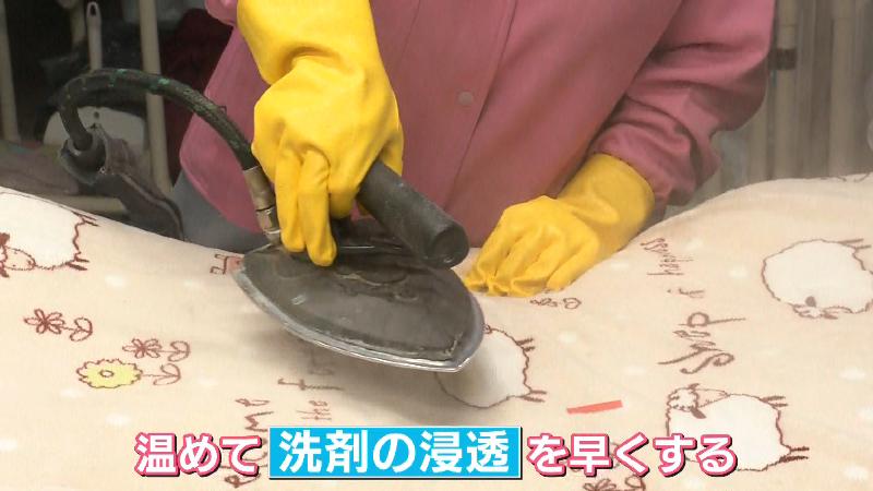 洗剤の浸透を温めて早くする過程