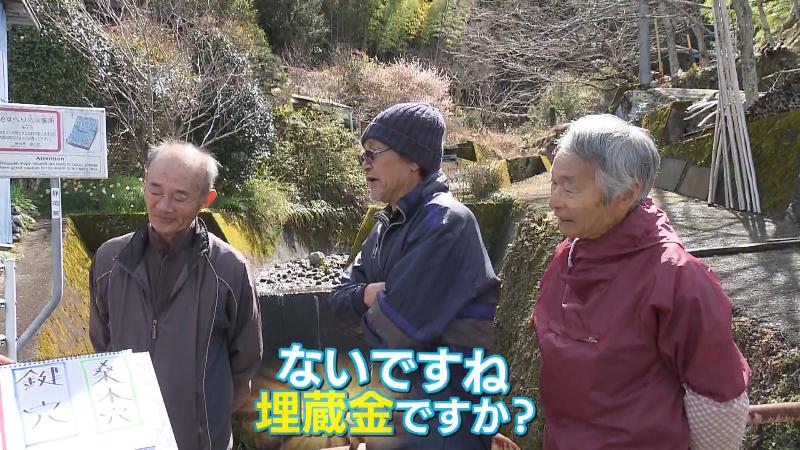 埋蔵金伝説を否定する香木穴の住民