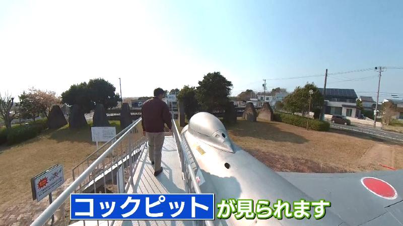 階段を使ってコックピットを覗けます