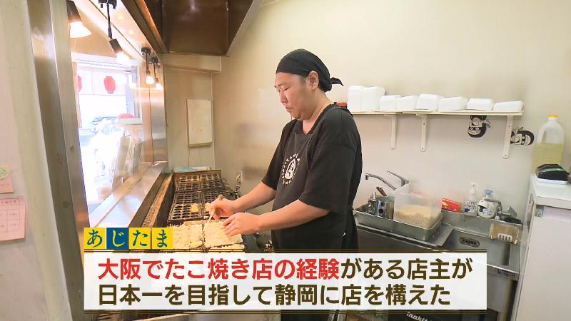 店主の辻村文吾さん　日本一を目指して静岡にお店を構えた