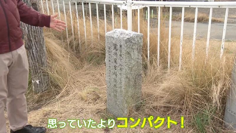 コンパクトな石碑
