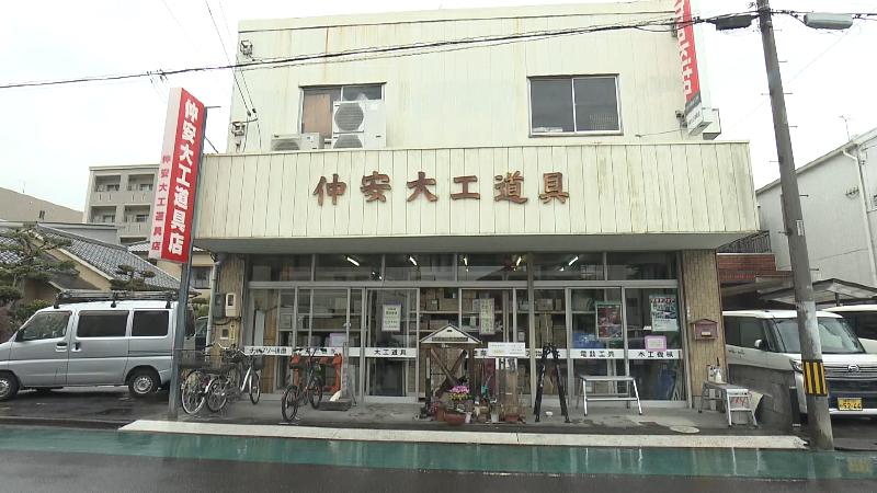 仲安大工道具店の外観