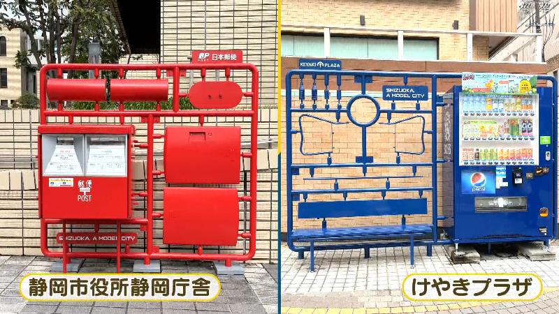 静岡市役所静岡庁舎とけやきプラザ前にあるプラモデルモニュメント