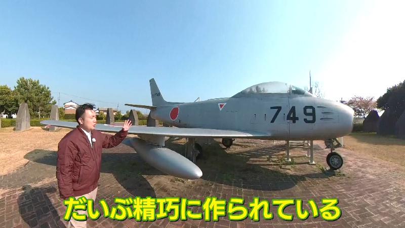 戦闘機を前にしたにむらリポーター