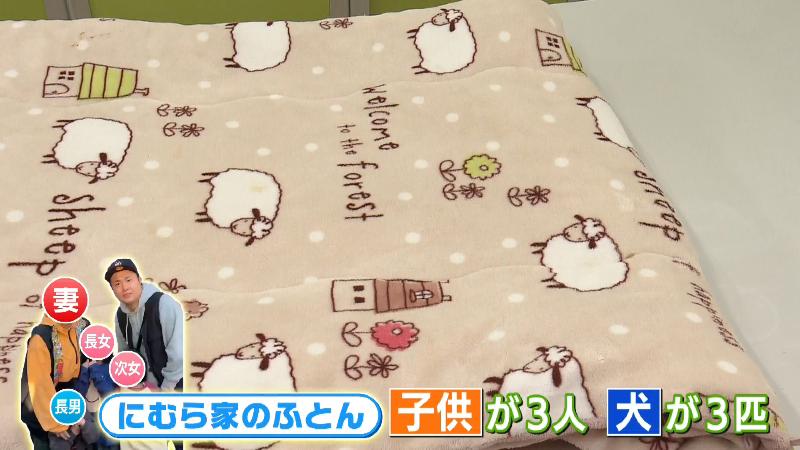 にむらリポーターの家には子供3人と犬3匹がいる