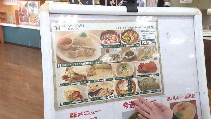 メニューの看板