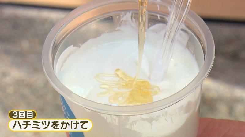 はちみつをかけてコク深い味わいに
