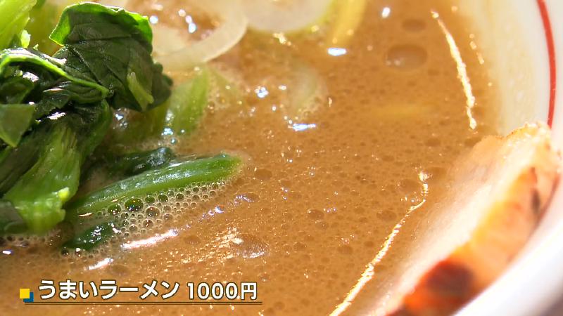 ラーメンのスープ