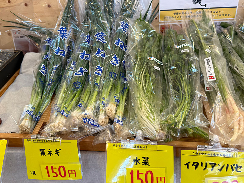 商品の野菜