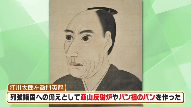 江川太郎左衛門英龍の肖像画