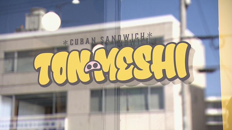 トンメシのロゴ