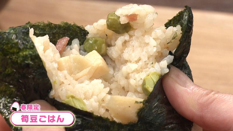 筍豆ごはんの断面