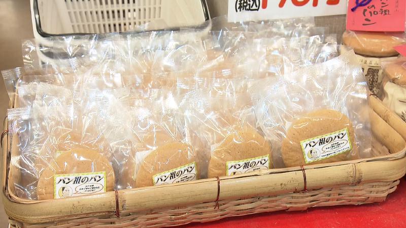 並んだ「パン祖のパン」