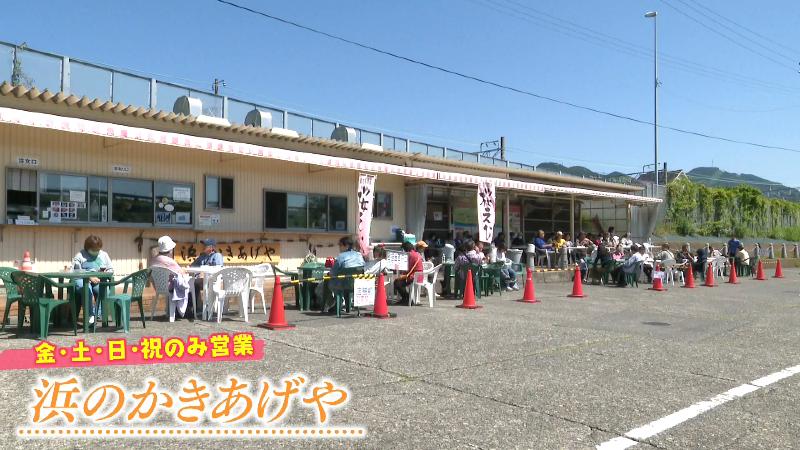 浜のかきあげや外観