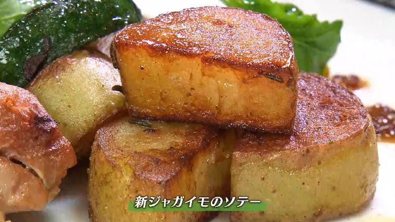 新ジャガイモのソテー