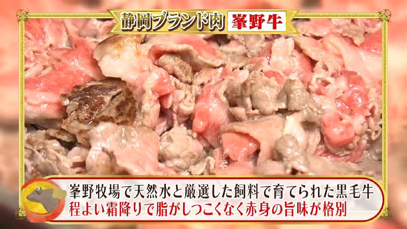 峯野牛「天然水で育つ黒毛牛」