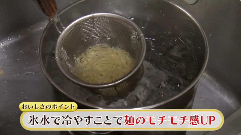 麺を冷水で冷やす
