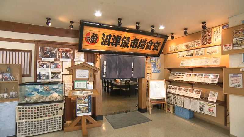 沼津魚市場食堂の外観