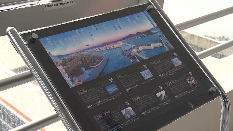 びゅうお内の説明版